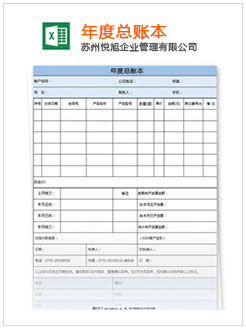 陆丰记账报税